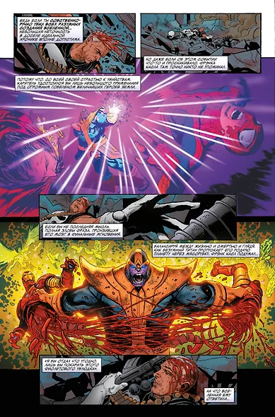 Комплект "Боги вселенной Marvel" - фото 7