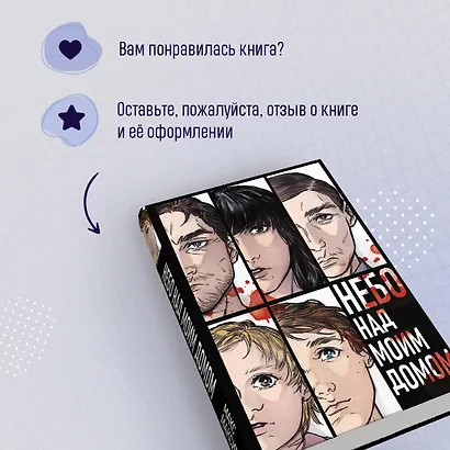 Комплект трилогии "Закон всемирного тяготения" - фото 9