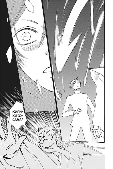 Очень приятно, Бог. Том 23 (Kamisama Hajimemashita). Манга - фото 4