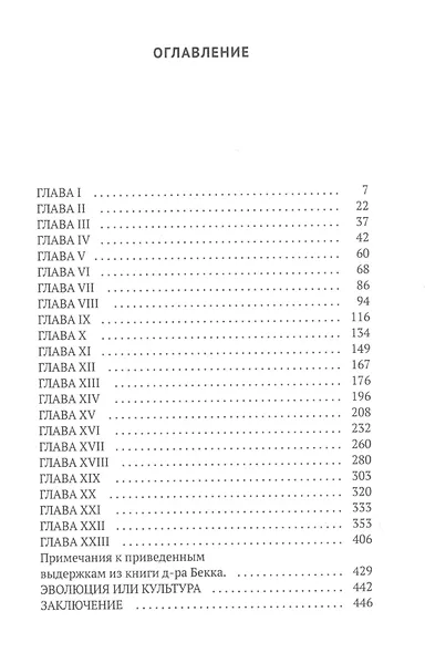 Tertium Organum. Ключ к загадкам мира - фото 2