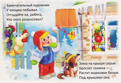 Комплект из 9 книг: Подарок от Деда Мороза "Волшебный сундучок" - фото 12