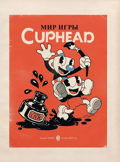 Мир игры Cuphead - фото 1