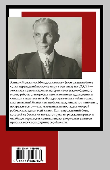 Моя жизнь. Мои достижения - фото 2