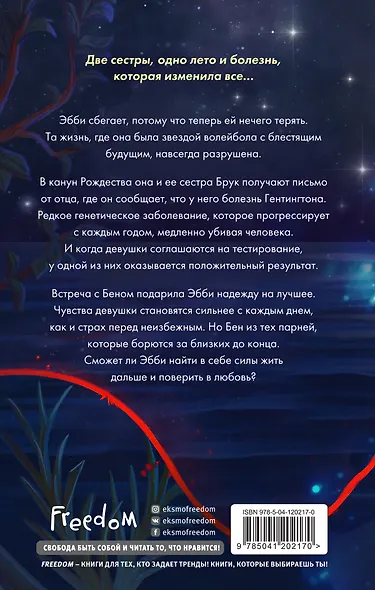 Растворяясь в ярком свете - фото 2