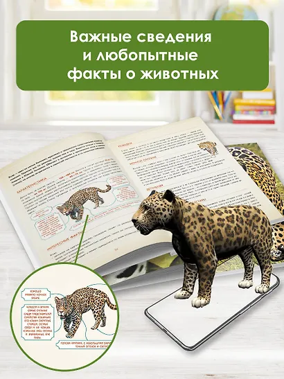 Животные в натуральную величину - фото 3