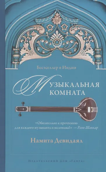 Музыкальная комната - фото 1