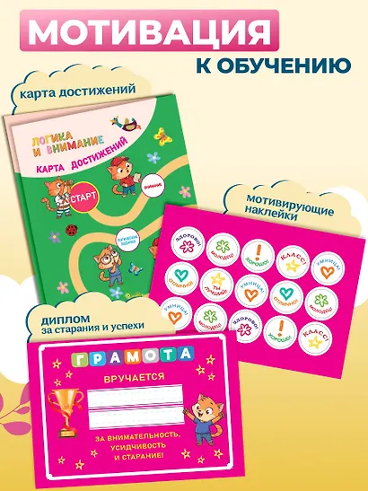 Логика и внимание - фото 6