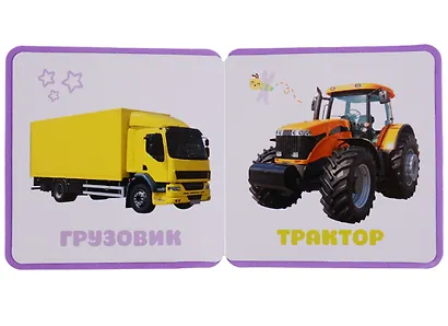 Первые слова Малышариков. Первые слова Крошика - фото 2
