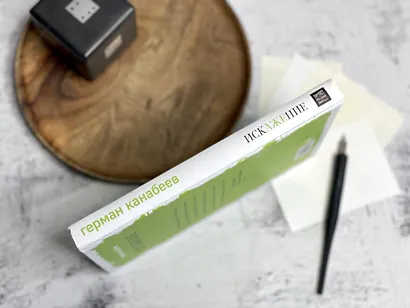 Искажение - фото 6