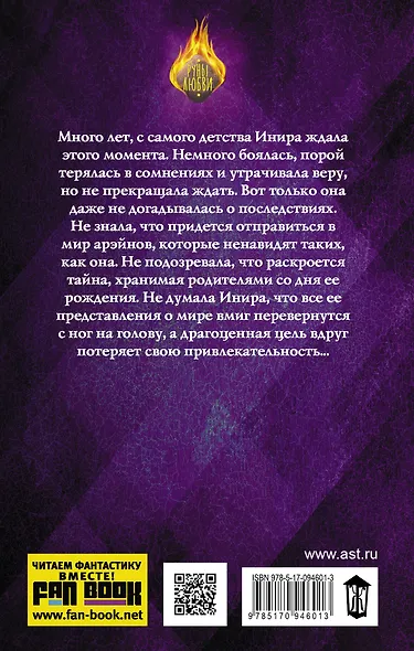 В оковах льда - фото 2