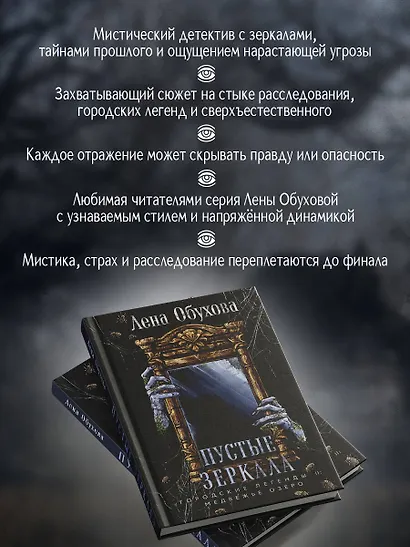 Пустые зеркала - фото 6