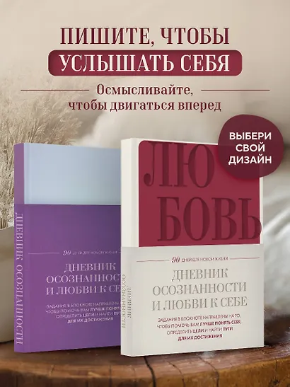 Ежедневник недат. А5 "Дневник осознанности и любви к себе. 90 дней, которые станут началом новой жизни (бордовый)" 7БЦ - фото 8