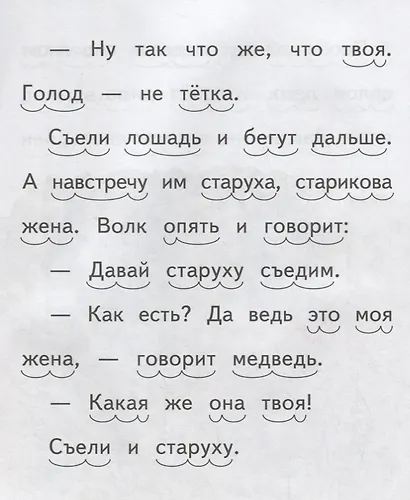 Охотник до сказок - фото 3