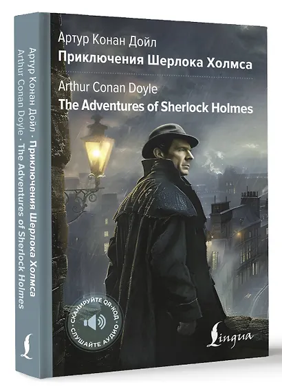 Приключения Шерлока Холмса = The Adventures of Sherlock Holmes - фото 3