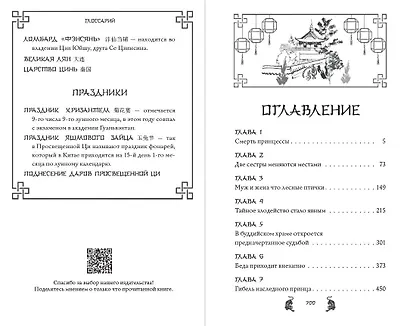 Испытание дракона (#3) - фото 9