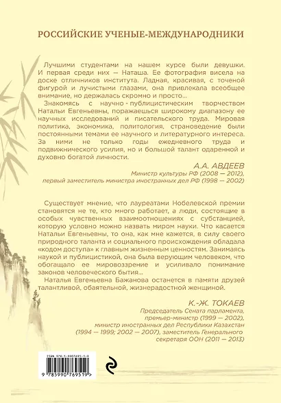 Светлый мир Натальи Бажановой. Книга первая - фото 2