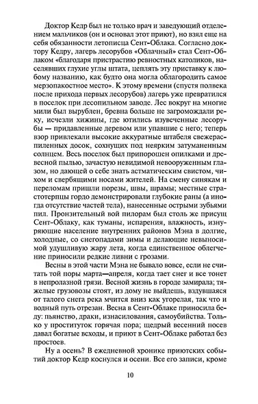 Правила виноделов - фото 14