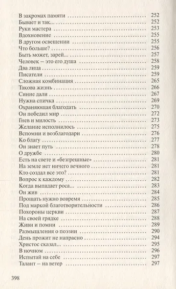 Вчера и сегодня. Жизнь - как она есть - фото 6