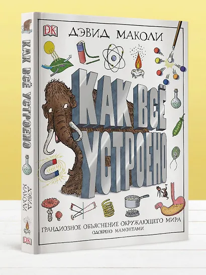 Как все устроено - фото 3