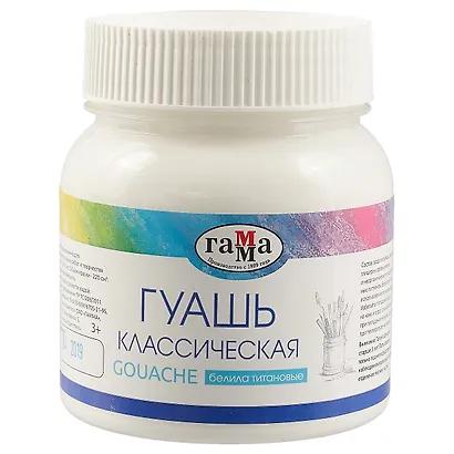 Краска гуашевая, белила титановые, 220 мл - фото 1