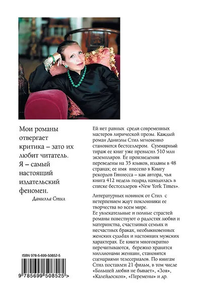 СтилБест(м).Клуб холостяков - фото 2