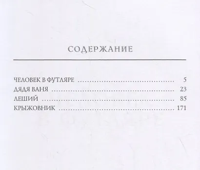 Крыжовник - фото 2