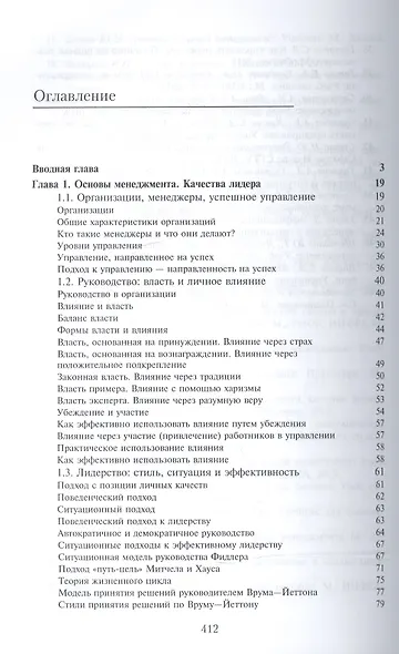 Проектный менеджмент в социальной сфере и дизайн-мышление Уч. пос. (Сурова) - фото 2