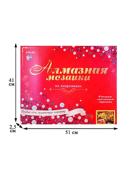 Алмазная мозаика ТМ Рыжий Кот (класс.) 40х50см (31цв) Уютный городок AC4049 - фото 3