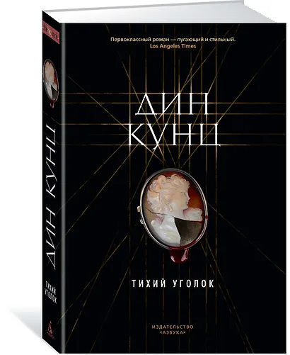 Тихий уголок - фото 2