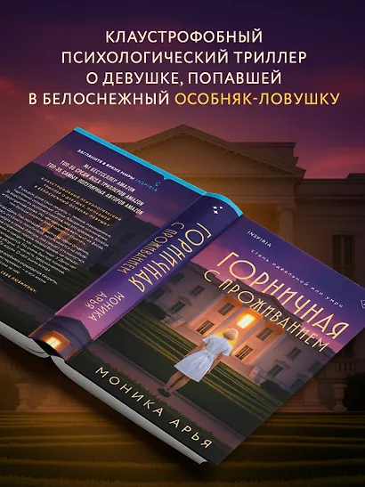 Горничная с проживанием - фото 6