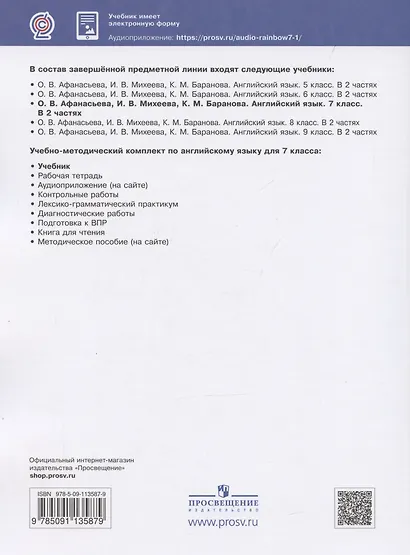 Rainbow English. Английский язык. 7 класс. Учебник в 2-х частях. Часть 2 - фото 2