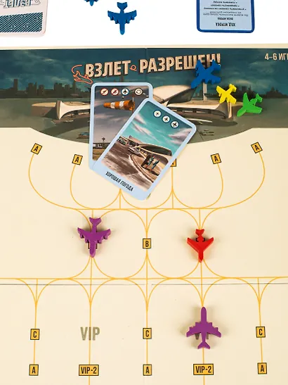 Настольная игра "Взлет разрешен" (21264) - фото 9
