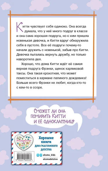 Щенок из кармана ( выпуск 5) - фото 2