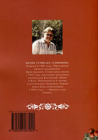 В тридевятом царстве - фото 4