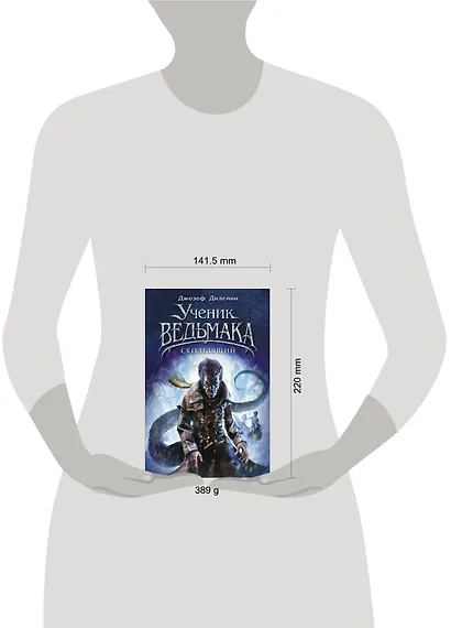 Скользящий - фото 4