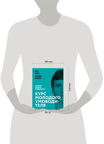 Курс молодого умоводителя. Как быстро научиться брейнеджменту? - фото 10