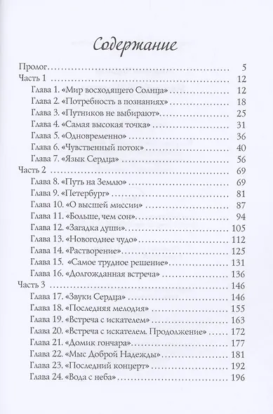 Мыс Доброй Надежды - фото 2