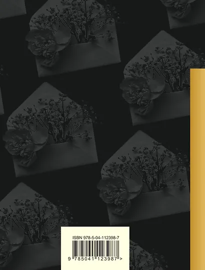 Не отрекаются любя - фото 2