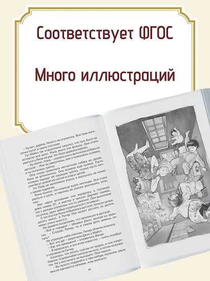 Питер Пэн - фото 5