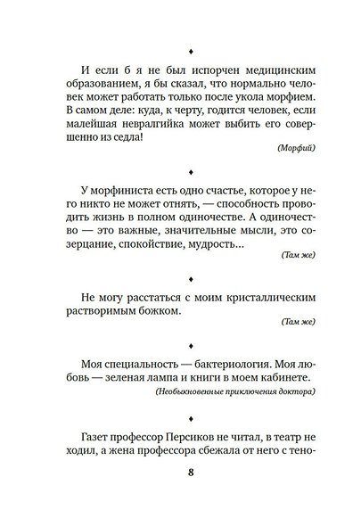 Рукописи не горят - фото 10