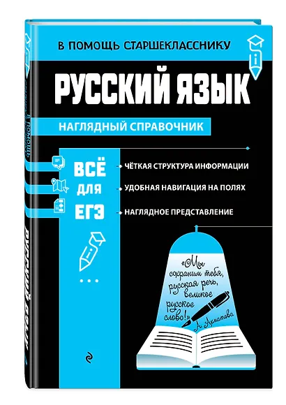 Русский язык_ - фото 3