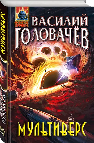 Мультиверс - фото 3