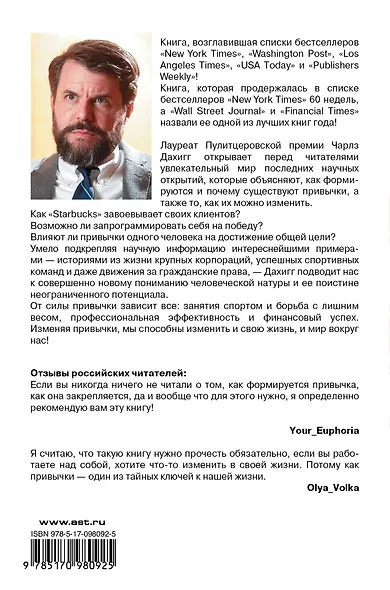 Власть привычки: почему мы живем и работаем именно так, а не иначе - фото 2