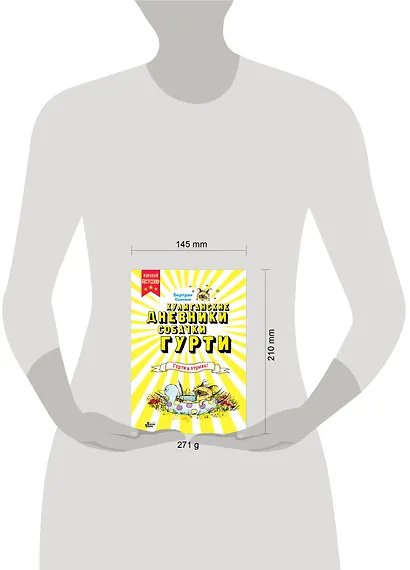 Гурти в отрыве! - фото 13