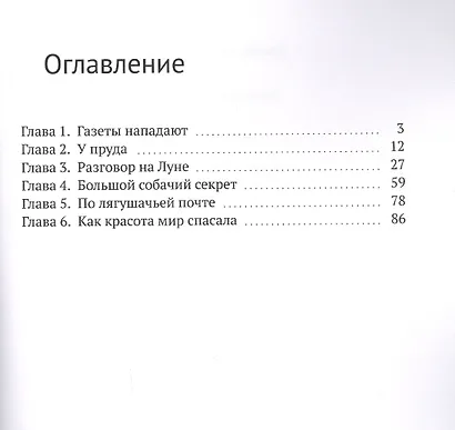 Невская русалка - фото 2