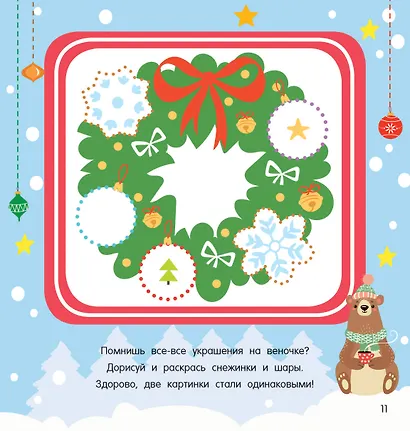 Праздничное настроение - фото 10