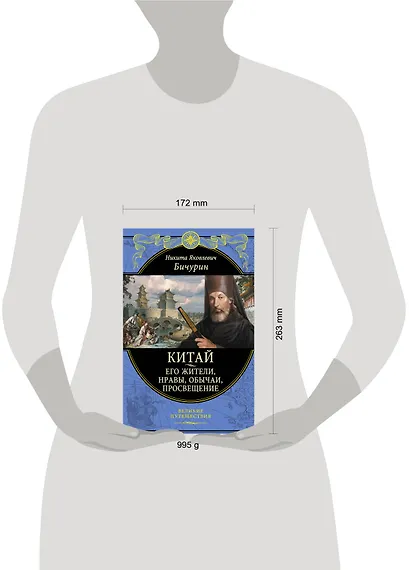 Китай. Его жители, нравы, обычаи, просвещение - фото 4