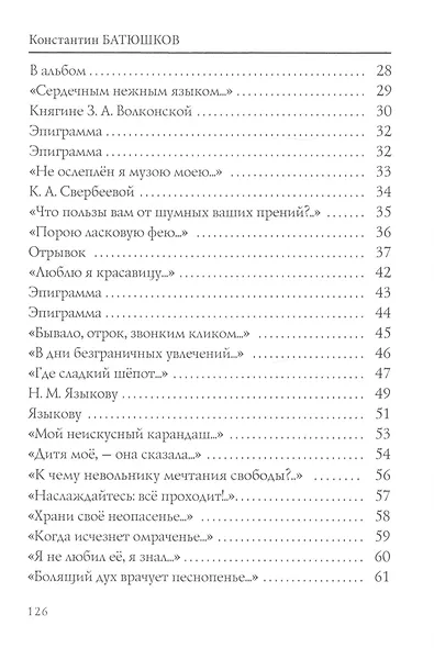 Последняя смерть: стихи - фото 3