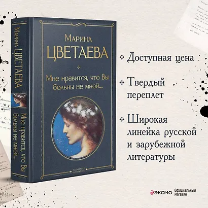 Мне нравится, что Вы больны не мной... - фото 4