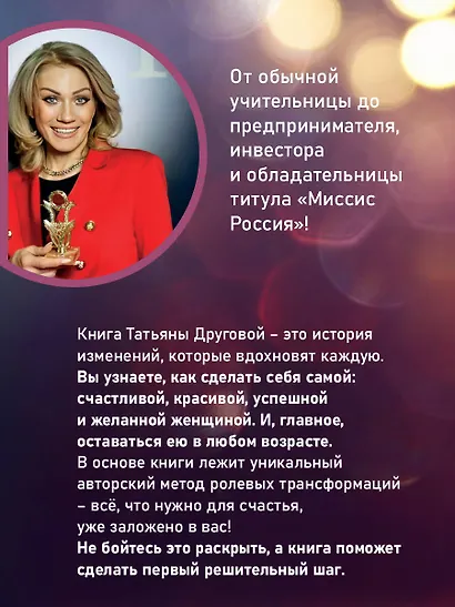 Жизнь в свою пользу: фокус на себе - фото 6